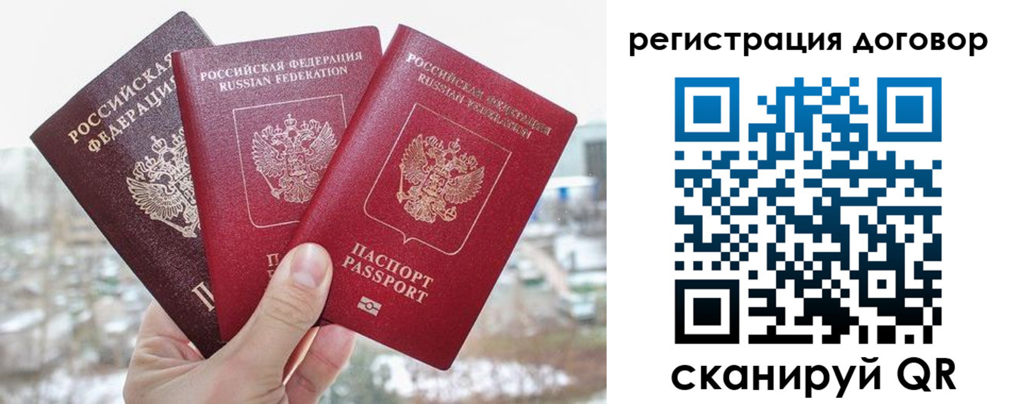 временная регистрация для школы в Тыве